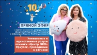 Запись юбилейного прямого эфира со специалистами клиники «Центр ЭКО» Иркутск